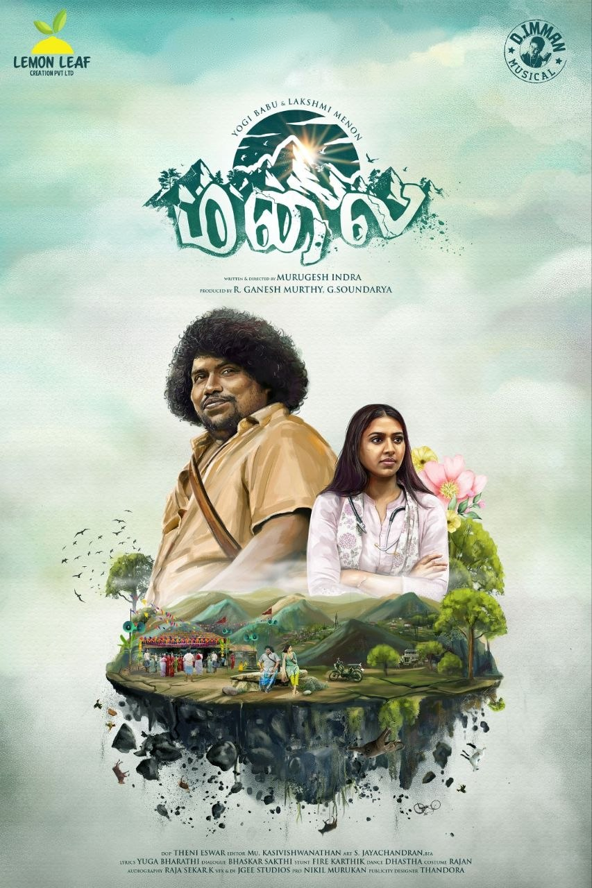 Malai — feature film poster by Murugesh Indra